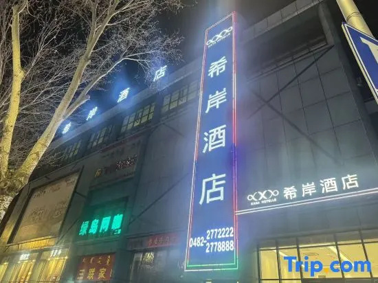 Xana Hotelle (Ulanhot Railway Station & Wuyi Square Branch)