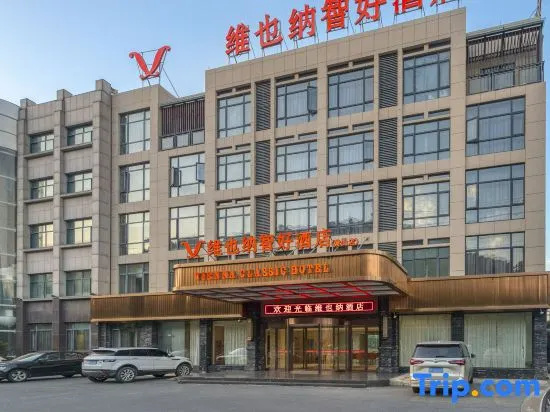 Vienna Classic Hotel (Changshan Dongminghu Park) in Quzhou