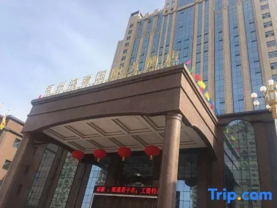 Hezhou Hongrui International Hotel