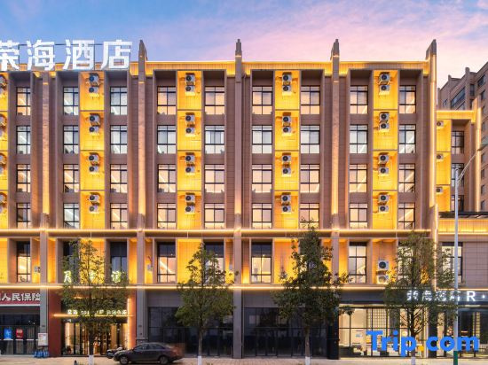 Ronghai Hotel (Shizong ，Qujing) in Qujing