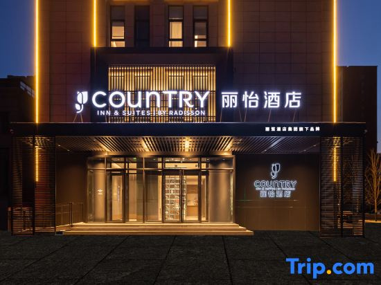 Country Inn & Suites by Radisson Hotel (Tonghua Wandaguangchang)