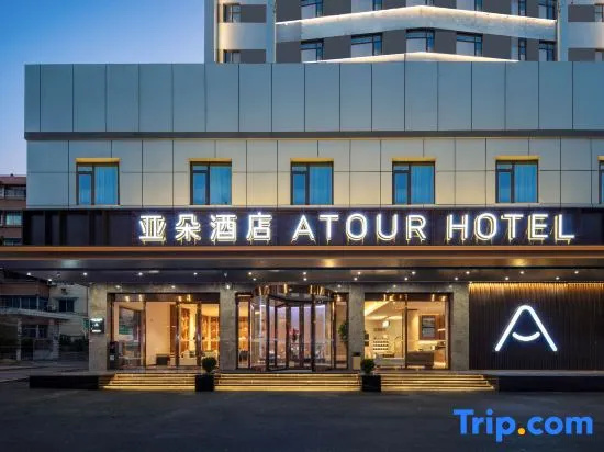 Atour Hotel Guzicheng Jinhua Railway Station