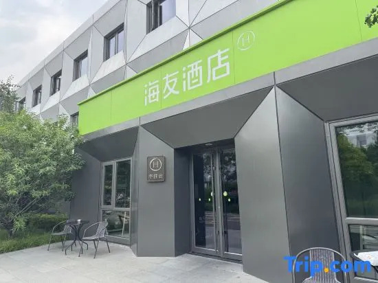 Haiyou Hotel (Beijing Happy Valley Huagong Metro Station )