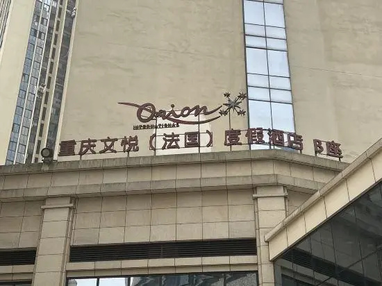 Wen Yue Resort Hotel in Chongqing