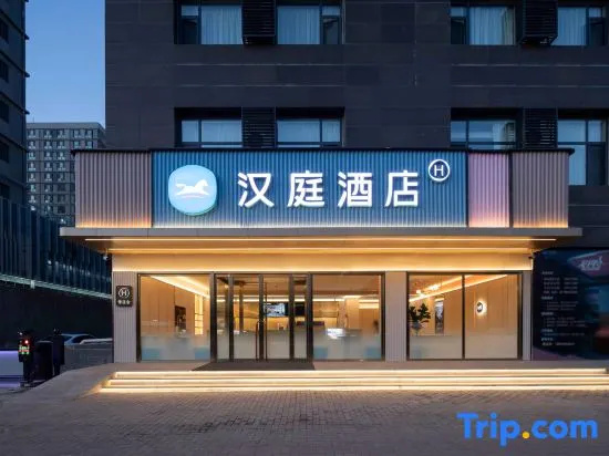 HanTing Hotel (Shuozhou Grand Hospital)