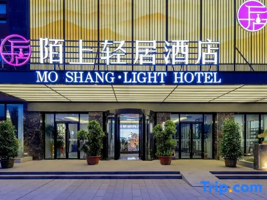 Moshang Qingju Hotel (Kashgar Ancient City Scenic Area Branch)