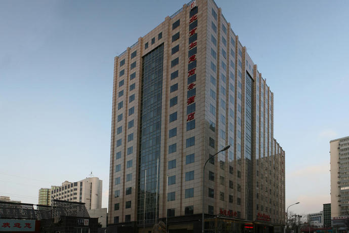 Beijing Ruyi Business Hotel — фото 1
