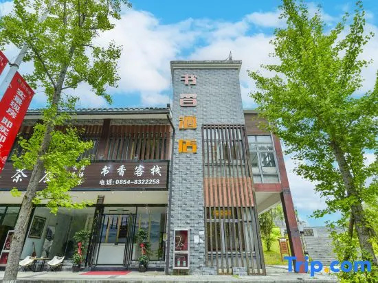 Shuxiang Inn (Shanmu Lake Park)