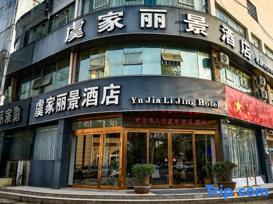 Licheng Jialijing Hotel in Shangqiu