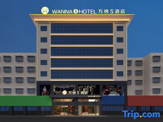 wanna S hotel in Loudi