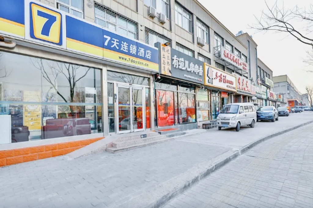 7 Days Inn (Beijing Xingong Metro Station Wanda Plaza) in Beijing