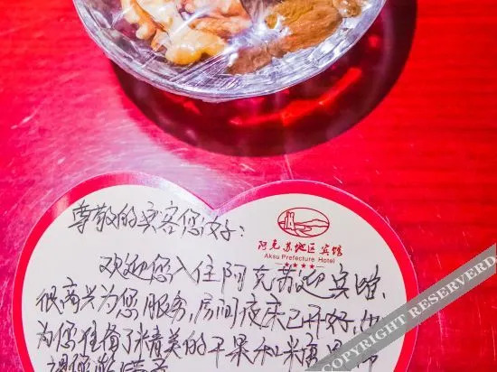 Akesu State Guest House — фото 3