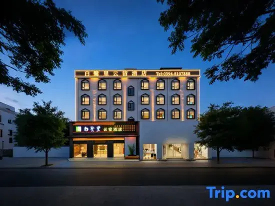Bailuli Yunsu Hotel (Zhoukou Huanghe Road Hongxing Meikailong Global Home Living Plaza Store)