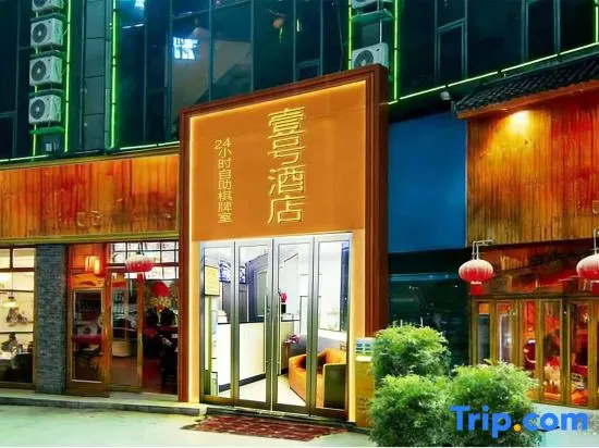 zunyiNo.1 Hotel (Zunyi High speed Railway Station Branch)