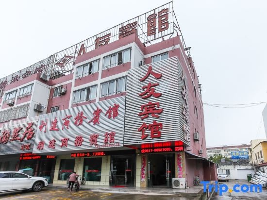 Jinhu Renyou Hotel in Jinhu