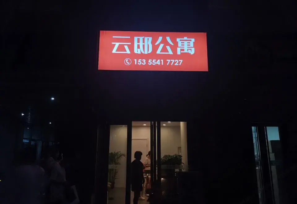 Hangzhou Yundi Apartment (Gongshu Wanda Plaza Xiangyuan Road Subway Station)