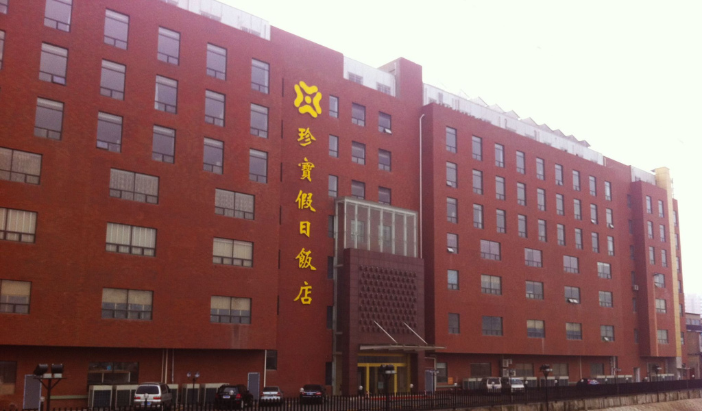 Zhenbao Holiday Hotel (Nanjing Fengtai South Road)