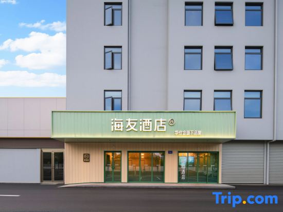 Hi Inn(Anhui Lu'an Technician College)
