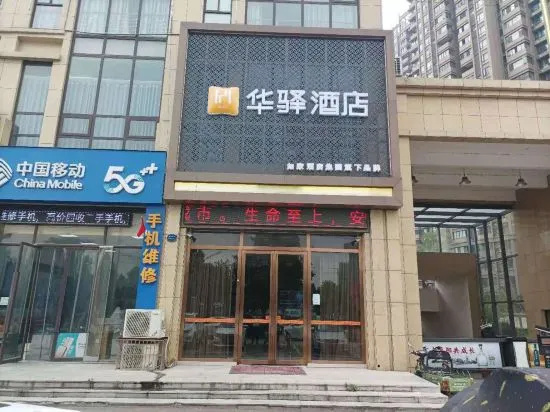 Rujia Huayi Hotel Fuyang Development Zone in Fuyang