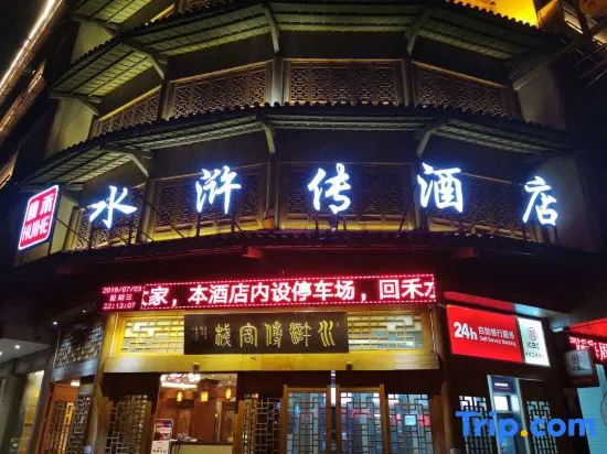 Huihe Water Margin Hotel (Guangfeng Passenger Transport Center Branch)