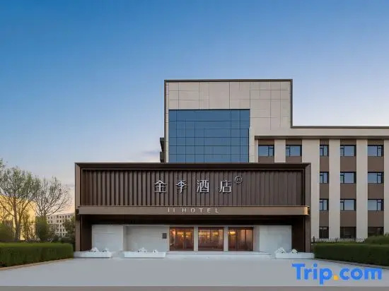 JI Hotel (Qinhuangdao Shanhaiguan Railway Station Ancient City Scenic Area)