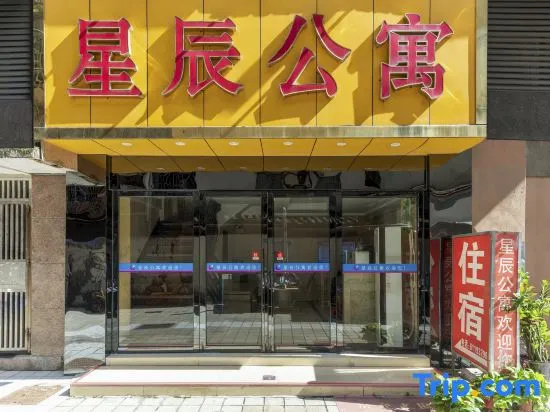 Stars Hotel Apartment (Guangzhou Shangxiajiu Shop Children's Hospital Branch) in Guangzhou