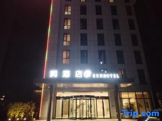 Run Hotel (Yancheng Baolong Square, Luming Road Branch) in Yancheng
