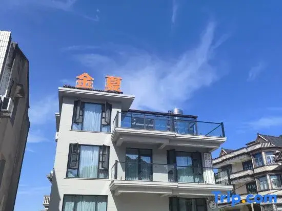Xiangshan Jin Xia Homestay (China Fishing Village Beach)