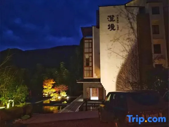 Tianmushan Chengjing Homestay