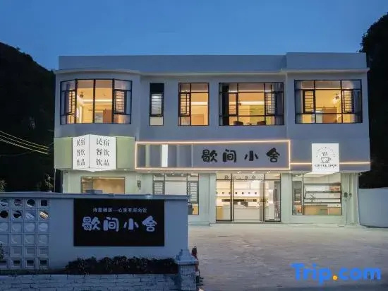 Huangguoshu Xiejian Homestay