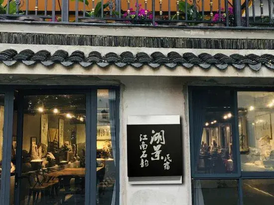 Suzhou Jiangnan Stone Lake View homestay