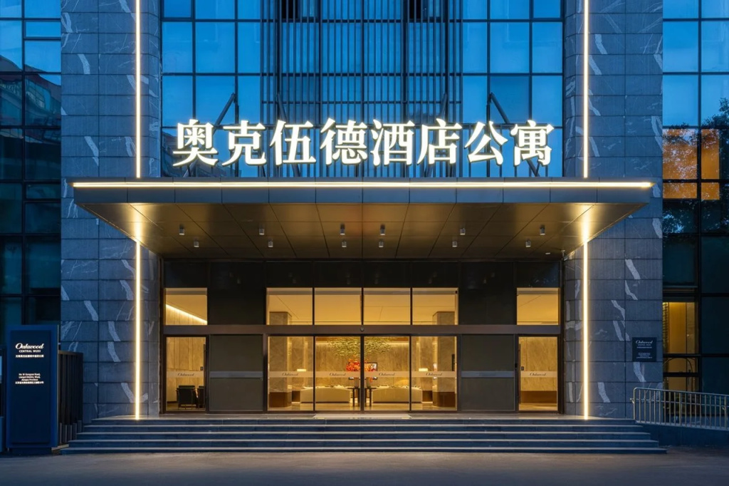 Oakwood Central Wuxi — фото 1