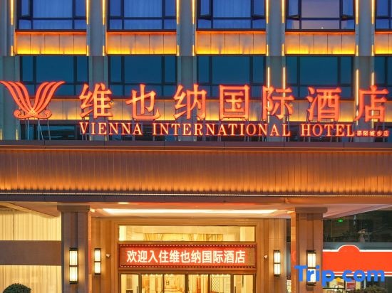 Vienna International Hotel (Shao yang Chengbu Branch) in Shaoyang