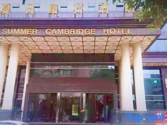 Summer Cambridge Hotel in Guiyang