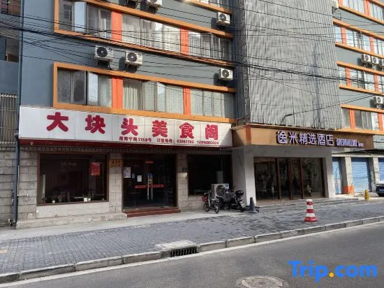 Yimi Collection Hotel (Shanghai Xizang North Road Subway Station)