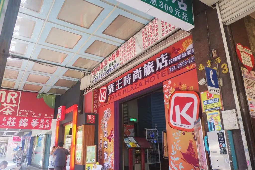 Giant Rich King Plaza Hotel