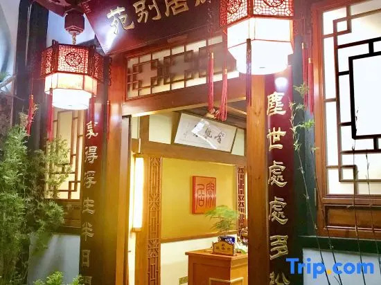 Chongqing Leisure Chinese Inn Homestay