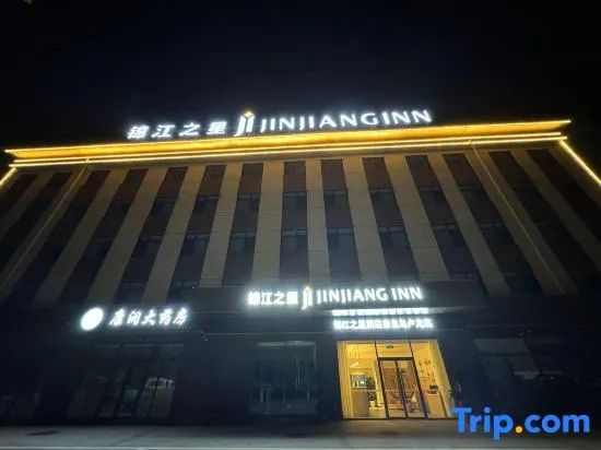 JinJiang Inn Qinhuangdao Lulong County Hotel