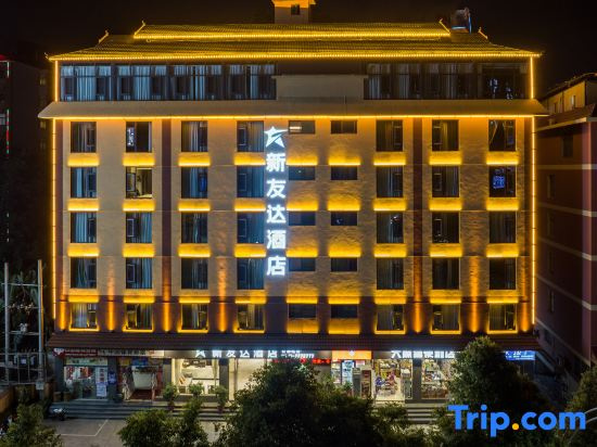Xinyouda Hotel (Manting Park Splashing Square)