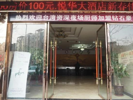 Chongqing Yuehua Hotel in Chongqing