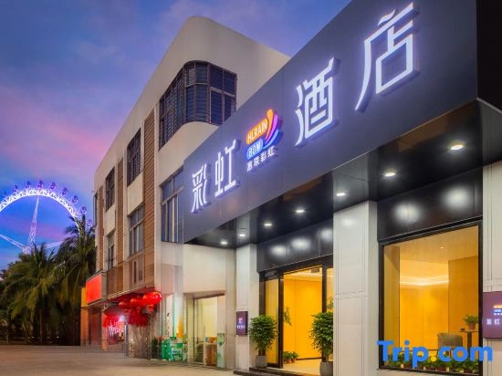Haikou Rainbow Hotel (Hainan University Store, Haidian Island )