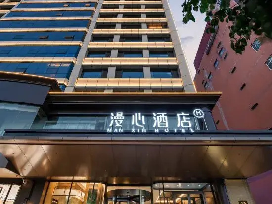 Manxin Hotel Jincheng People's Square