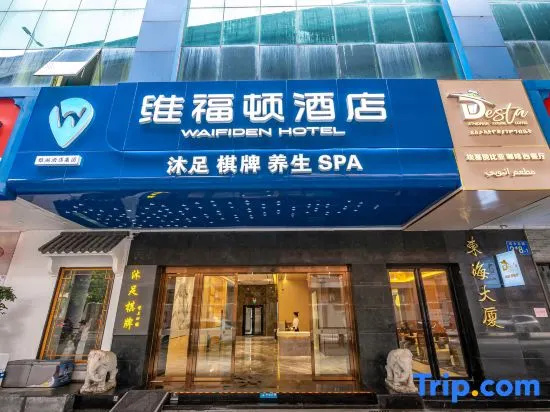 WAIFIDEN Hotel(Former Tokai Hotel - Xiaobei Metro Station - Free shuttle bus during Canton Fair)