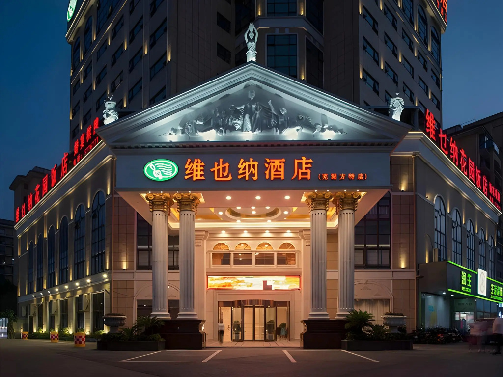 Vienna Hotel (Wuhu Fangte Nanxiang Wanshang) in Wuhu