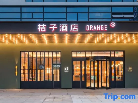 Orange Hotel (Maoming Railway Station)