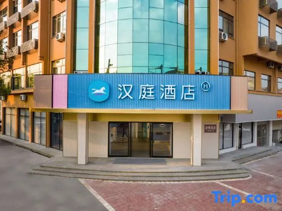 HanTing Hotel (Hengdian Mingqinggongyuan)