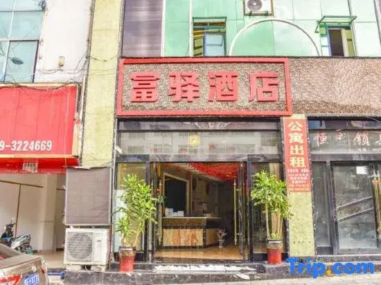 Xingyi Fuxuan Fashion Hotel