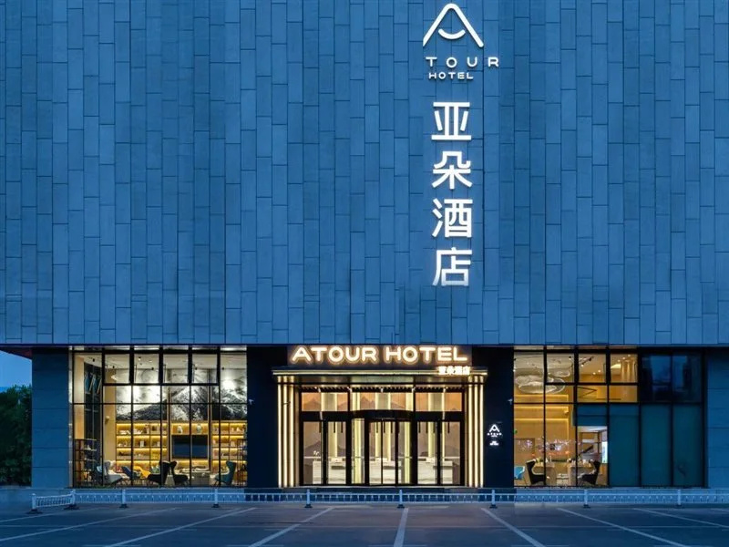 Atour Hotel Zibo High-Tech Zong Liuquan Road