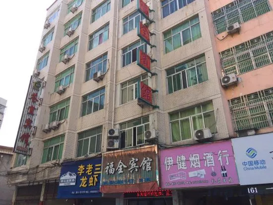 Cangnan Fuquan Hotel