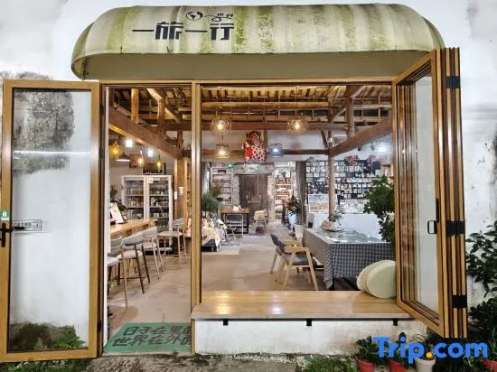 One Journey One Trip One World · Huizhou-Style Ancient Residence Chinese Inn (Chengkan Ancient Town) in Huangshan